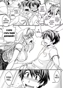 Page 16 of Kinpatsu x Kyonyuu ni Henshin De | Transformed Into A Busty Blonde - preview thumbnail