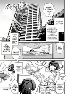 Page 185 of Kinpatsu x Kyonyuu ni Henshin De | Transformed Into A Busty Blonde - preview thumbnail