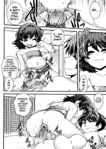 Page 190 of Kinpatsu x Kyonyuu ni Henshin De | Transformed Into A Busty Blonde - preview thumbnail