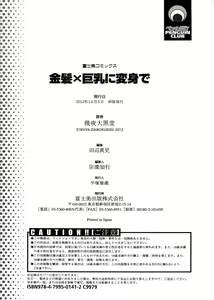 Page 194 of Kinpatsu x Kyonyuu ni Henshin De | Transformed Into A Busty Blonde - preview thumbnail
