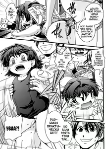 Page 52 of Kinpatsu x Kyonyuu ni Henshin De | Transformed Into A Busty Blonde - preview thumbnail
