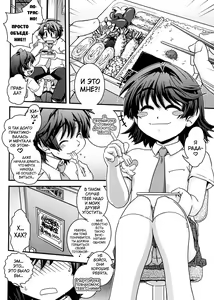Page 67 of Kinpatsu x Kyonyuu ni Henshin De | Transformed Into A Busty Blonde - preview thumbnail