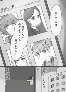 Page 3 of Seiso-kei Ojou-sama to Yatte Miru - preview thumbnail