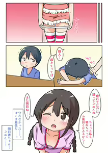 Page 14 of Asuka-chan ga, Aitsu ni Nejikomareta! - preview thumbnail