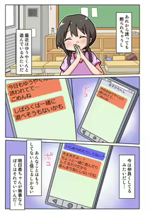Page 16 of Asuka-chan ga, Aitsu ni Nejikomareta! - preview thumbnail
