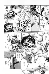 Page 103 of Dakara Suki Deite - preview thumbnail