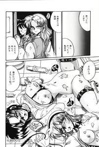 Page 105 of Dakara Suki Deite - preview thumbnail