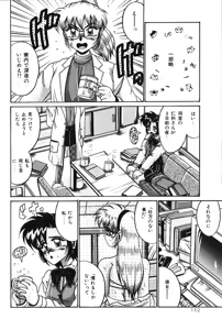Page 111 of Dakara Suki Deite - preview thumbnail