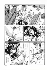 Page 118 of Dakara Suki Deite - preview thumbnail