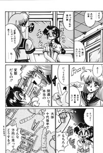 Page 127 of Dakara Suki Deite - preview thumbnail