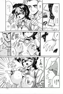 Page 134 of Dakara Suki Deite - preview thumbnail