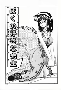 Page 138 of Dakara Suki Deite - preview thumbnail