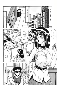 Page 139 of Dakara Suki Deite - preview thumbnail