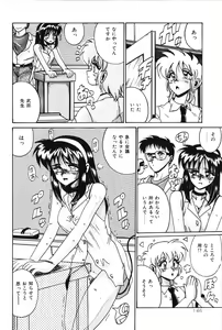 Page 145 of Dakara Suki Deite - preview thumbnail
