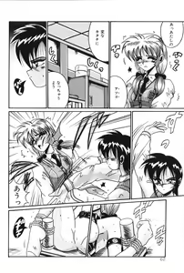 Page 61 of Dakara Suki Deite - preview thumbnail