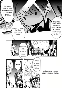 Page 4 of VA-11 HALL-A Dana & Jil l Любов Джилл і Дани - preview thumbnail