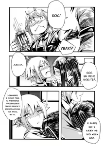 Page 5 of VA-11 HALL-A Dana & Jil l Любов Джилл і Дани - preview thumbnail