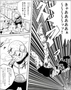 Page 16 of Videl vs Guldo - preview thumbnail
