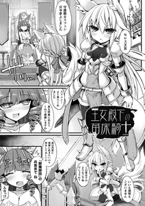 Page 109 of Inkyuu Shoujo Youjoku Tan - preview thumbnail
