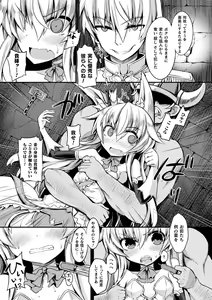 Page 157 of Inkyuu Shoujo Youjoku Tan - preview thumbnail