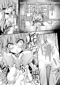 Page 199 of Inkyuu Shoujo Youjoku Tan - preview thumbnail