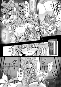 Page 209 of Inkyuu Shoujo Youjoku Tan - preview thumbnail