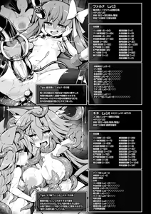 Page 216 of Inkyuu Shoujo Youjoku Tan - preview thumbnail