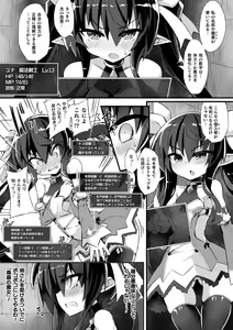 Page 7 of Inkyuu Shoujo Youjoku Tan - preview thumbnail