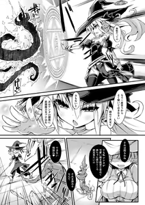 Page 87 of Inkyuu Shoujo Youjoku Tan - preview thumbnail