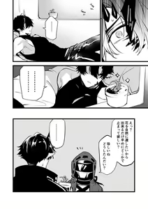 Page 12 of Flowers bloom - preview thumbnail