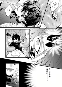 Page 6 of Flowers bloom - preview thumbnail
