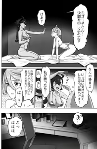 Page 3 of NIGHTDUEL! - preview thumbnail