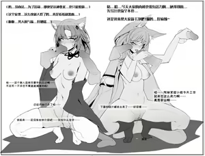 Page 4 of 新药测试（蔓德拉X阿赫茉妮） - preview thumbnail