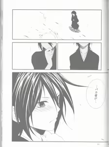 Page 101 of Kamikaze 2 - preview thumbnail