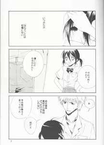 Page 105 of Kamikaze 2 - preview thumbnail