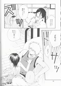 Page 108 of Kamikaze 2 - preview thumbnail