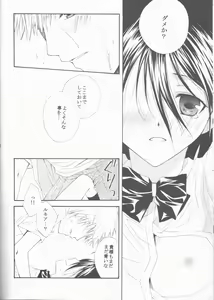 Page 118 of Kamikaze 2 - preview thumbnail
