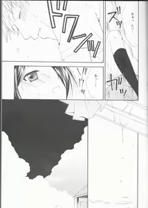 Page 121 of Kamikaze 2 - preview thumbnail