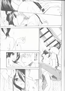Page 127 of Kamikaze 2 - preview thumbnail