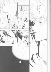 Page 131 of Kamikaze 2 - preview thumbnail