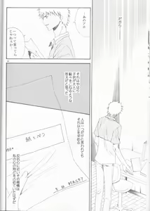 Page 16 of Kamikaze 2 - preview thumbnail