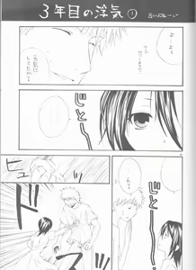 Page 39 of Kamikaze 2 - preview thumbnail