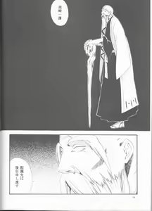 Page 54 of Kamikaze 2 - preview thumbnail