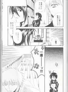 Page 75 of Kamikaze 2 - preview thumbnail