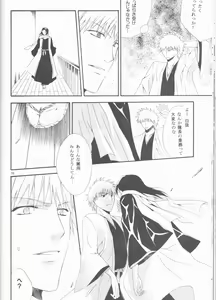 Page 76 of Kamikaze 2 - preview thumbnail