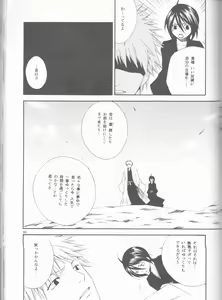Page 99 of Kamikaze 2 - preview thumbnail