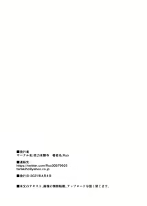 Page 39 of Aho Baka Youhan Mesu Gorilla - preview thumbnail