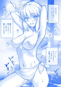 Page 52 of Maso Kishiou no Baishun - preview thumbnail