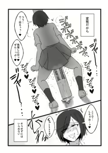 Page 3 of Yui no Tachishon - preview thumbnail