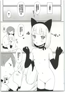 Page 13 of Imouto ga Kawaisugiru! | 我的妹妹可爱过头了! - preview thumbnail